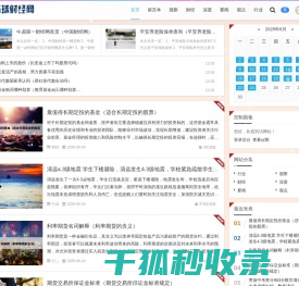 环球财经网
