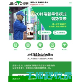成人无人超市加盟