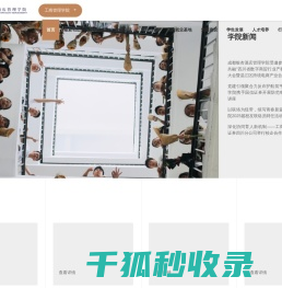 成都银杏酒店管理学院工商管理学院