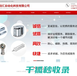 常州全佳汇自动化科技有限公司