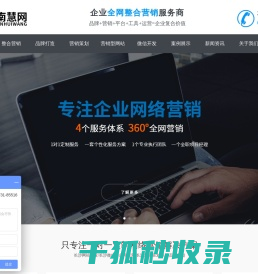 湖南慧网科技有限公司