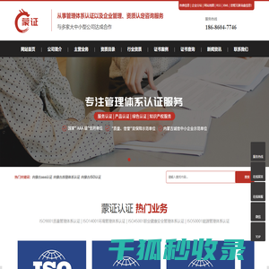 内蒙古aaa认证