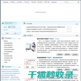 合肥蓝佳科技有限公司