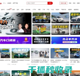 选车网