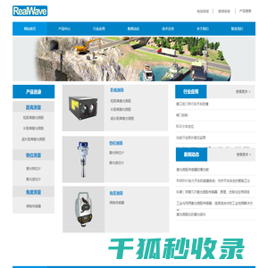 激光测距