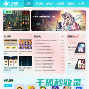 手机游戏下载