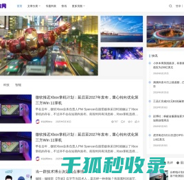 科技网