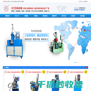 小型密炼机,0.1L0.5L1L3L5L密炼机,实验室开炼机密炼机,小型橡胶密炼机,金属粉陶瓷粉密炼机,正工密炼机开炼机厂家