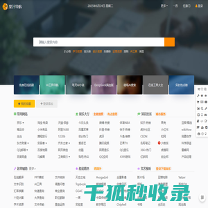 果汁导航