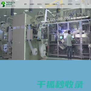 广东昱升个人护理用品股份有限公司