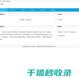 北方财富网