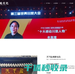 二毛文化传播有限公司