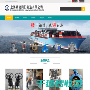 专业生产船用阀门