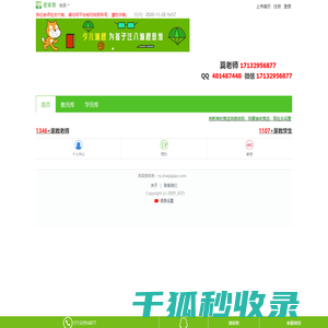 泸州宏兴电气有限公司
