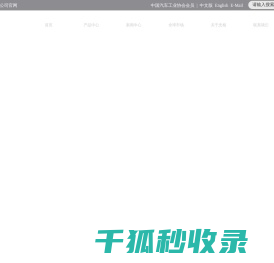 辽宁忠相铝业有限公司