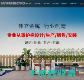 湖北护栏厂家