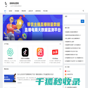 自媒体运营网