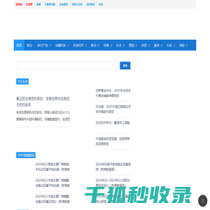 互联网数据资讯网