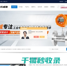 进口液体涡轮流量计