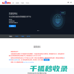 百度短网址