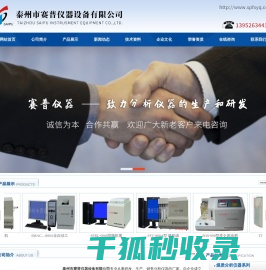 煤质分析仪器
