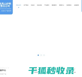 张家口石灰石粉