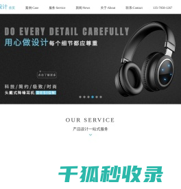 工业设计公司