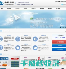 乔根网络