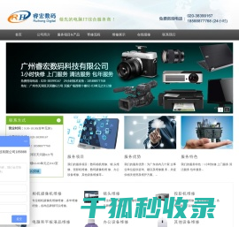 广州投影仪维修