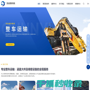 大件工程机械运输｜转关过境业务咨询