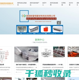 搅拌桶修复