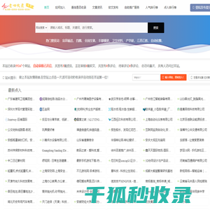 老四收录
