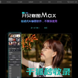 开贝