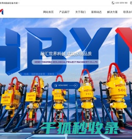 河北永明地质工程机械有限公司