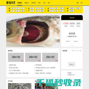 养殖技术网