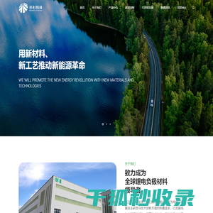 上海杉杉科技有限公司