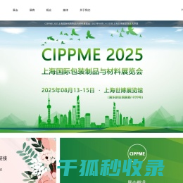 CIPPME