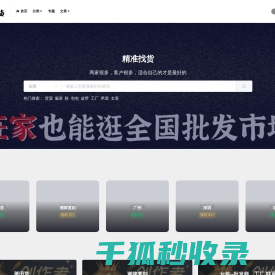 嘉钻联盟平台