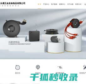 卷线盘