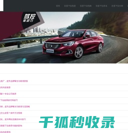 百度下拉优化软件