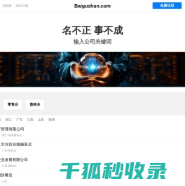 喜犇有限公司