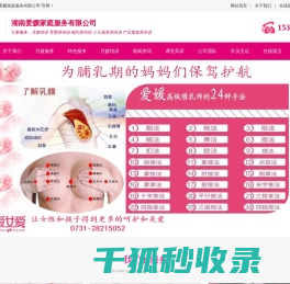 株洲月嫂培训