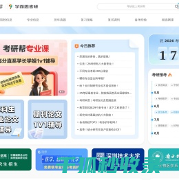 学而思考研帮