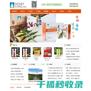 乡意浓官网