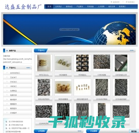 东莞五金加工,东莞CNC加工,东莞冲床加工,东莞市达盛五金加工厂