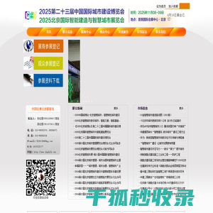 深圳全息投影