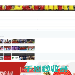中国足球协会官方网站