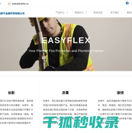 上海犀牛金属软管有限公司