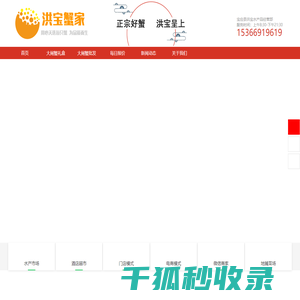 大闸蟹批发网
