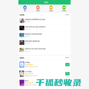 醒游网